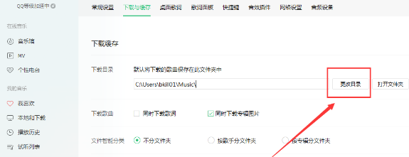 QQ音樂下載的歌曲怎么導入U盤？下載的歌曲導入U盤圖文步驟