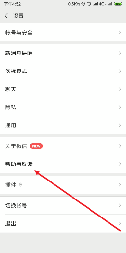 安卓微信故障修復在哪設置？安卓微信故障修復設置步驟分享