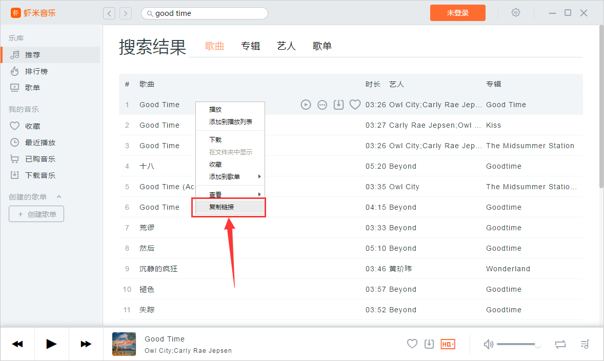 蝦米音樂中歌曲怎么分享到朋友圈/QQ空間？歌曲么分享到朋友圈/QQ空間方法介紹