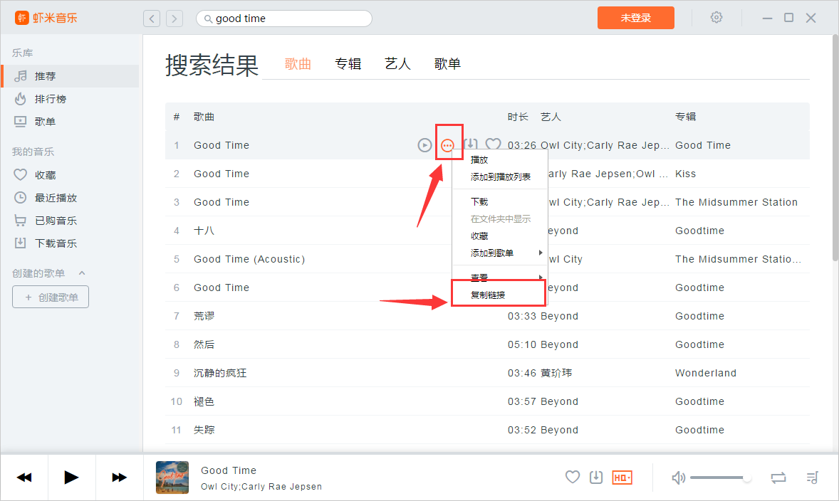 蝦米音樂中歌曲怎么分享到朋友圈/QQ空間？歌曲么分享到朋友圈/QQ空間方法介紹