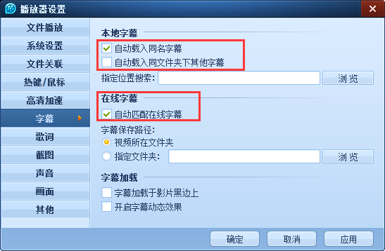 QQ影音字幕重影怎么處理？QQ影音字幕重影處理步驟介紹