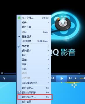 QQ影音如何關閉高清加速？QQ影音關閉高清加速操作方法一覽