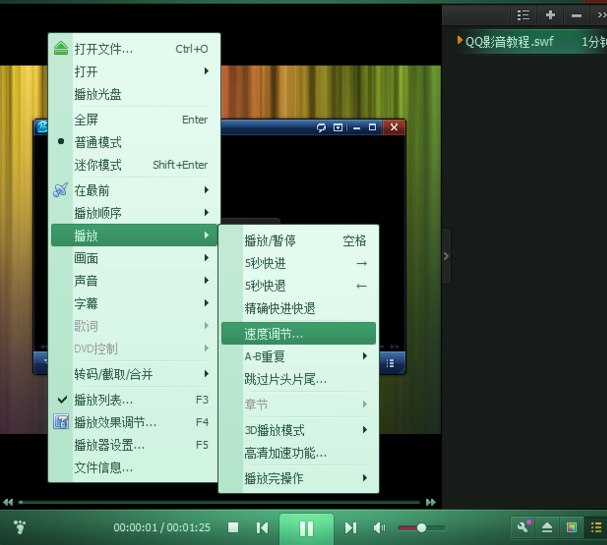 QQ影音如何實現加速播放？QQ影音實現加速播放操作方法分享