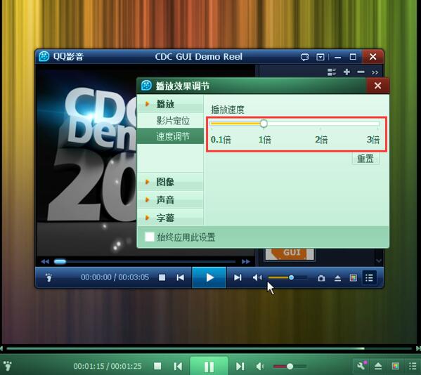 QQ影音如何實現加速播放？QQ影音實現加速播放操作方法分享