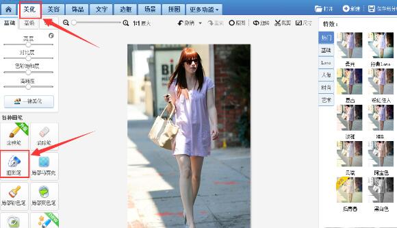 美圖秀秀如何拉長腿？美圖秀秀拉長腿操作流程分享