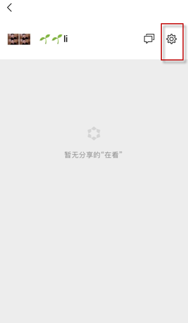 朋友圈看一看怎么設置_看一看不讓別人看方法介紹