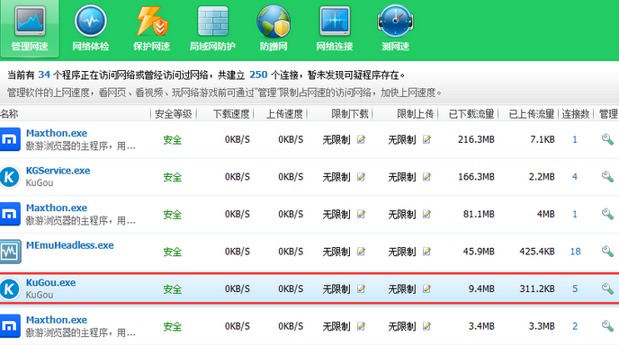 酷狗音樂不能連接網絡怎么辦 不能連接網絡解決方式一覽