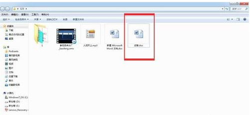Word文檔怎么重命名_Word重命名操作流程介紹