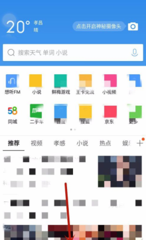 QQ瀏覽器如何自定義皮膚？qq瀏覽器自定義皮膚方法介紹