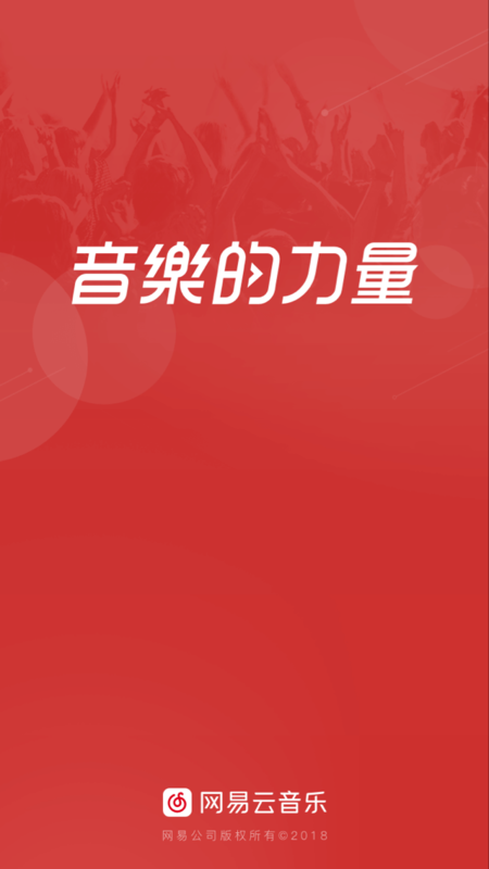 網易云如何看聽歌時間？網易云看聽歌時間方法一覽