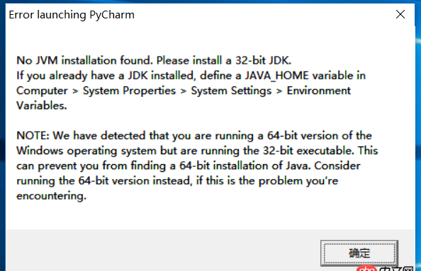 python - pycharm啟動(dòng)報(bào)錯(cuò)