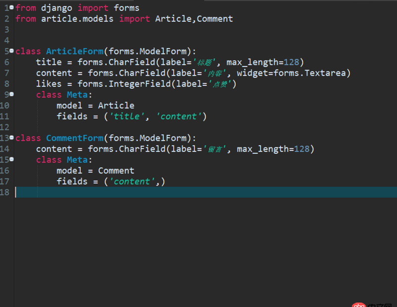 python - Django 表單問題？