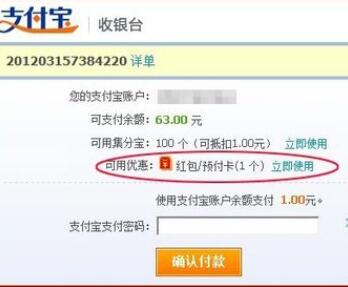 天貓會(huì)員店紅包如何用？天貓會(huì)員店紅包使用方法介紹