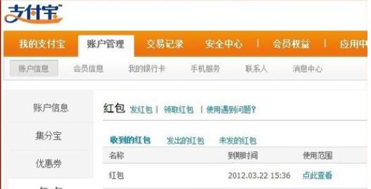 天貓會(huì)員店紅包如何用？天貓會(huì)員店紅包使用方法介紹