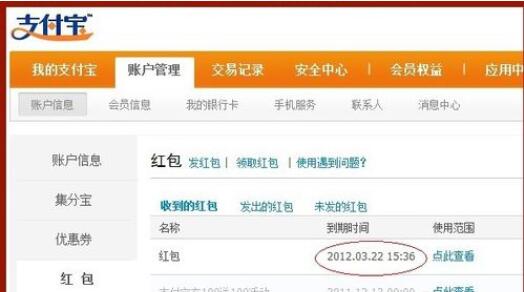 天貓會(huì)員店紅包如何用？天貓會(huì)員店紅包使用方法介紹