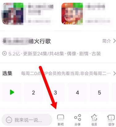 愛奇藝一起看怎么弄？愛奇藝一起看方法一覽