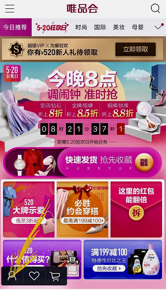 唯品會購買記錄如何刪除？唯品會購買記錄刪除方法一覽