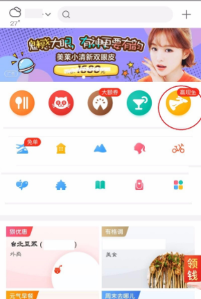 怎么購買美團紅包？美團紅包購買方法分享