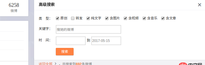 python - 如何獲取新浪微博某個(gè)用戶的轉(zhuǎn)發(fā)微博數(shù)和原創(chuàng)微博數(shù)