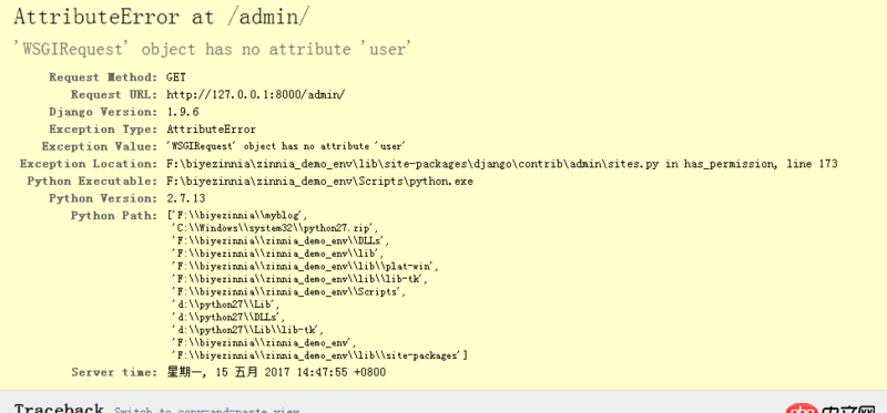 python - django-blog-zinnia搭建博客無法進(jìn)入后臺？