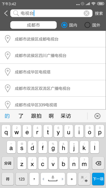 位置共享怎么改位置？微信位置共享位置修改方法一覽