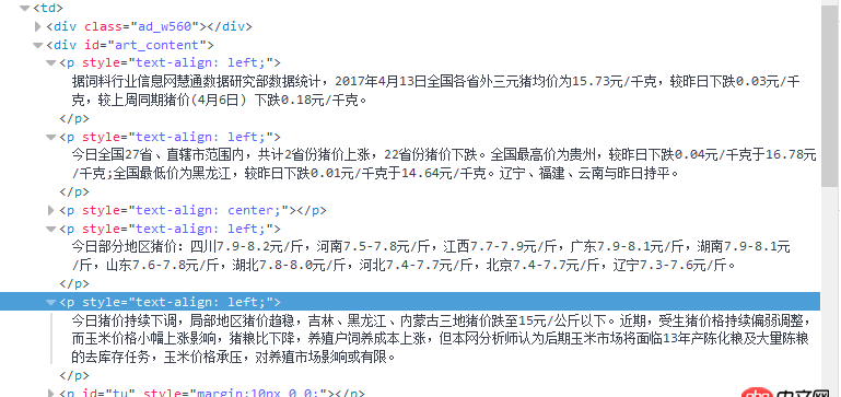 python - xpath提取網(wǎng)頁路徑?jīng)]問題，但是缺失內(nèi)容？