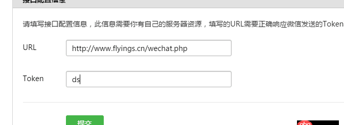 php - 微信開發(fā)驗證服務(wù)器有效性