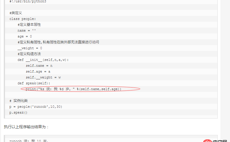 python沒入門，請教一個問題