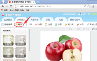 手機美圖秀秀反色在什么位置_手機美圖秀秀反色位置分享