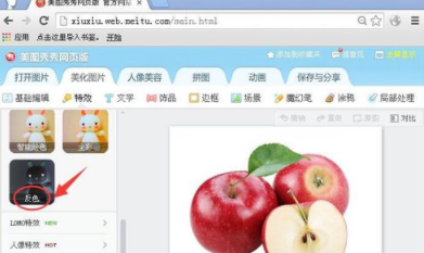 手機美圖秀秀反色在什么位置_手機美圖秀秀反色位置分享