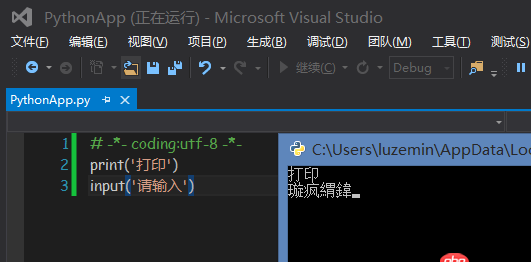 亂碼 - VS2013+PTVS，python編碼問題