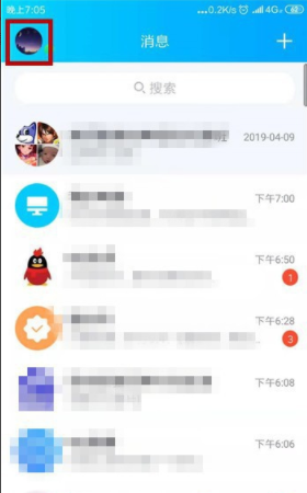 QQ親密關(guān)系在什么位置_QQ親密關(guān)系位置分享