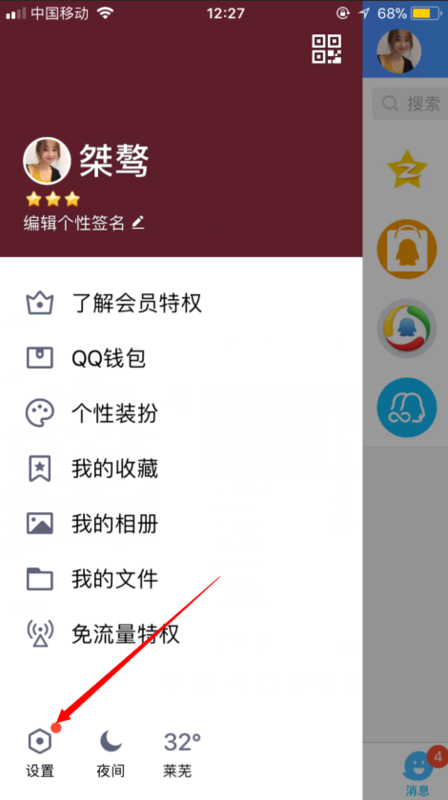 qq照片回收站在哪找_qq照片回收站位置詳解