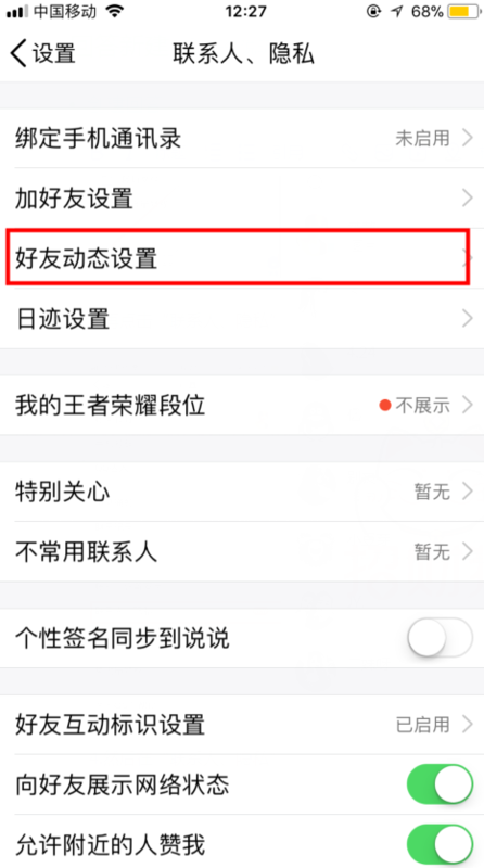 qq照片回收站在哪找_qq照片回收站位置詳解
