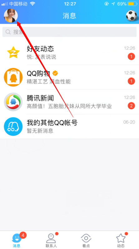 qq照片回收站在哪找_qq照片回收站位置詳解