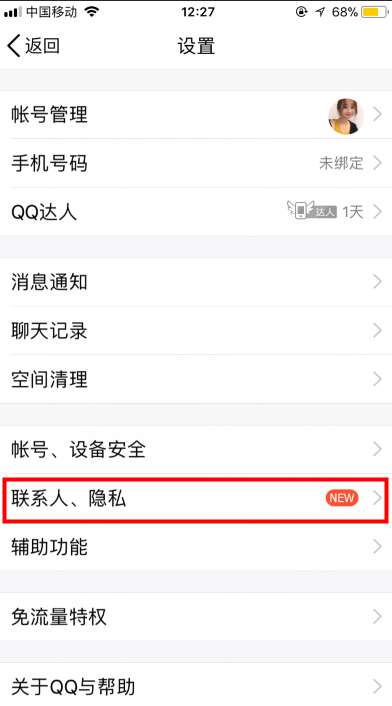 qq照片回收站在哪找_qq照片回收站位置詳解