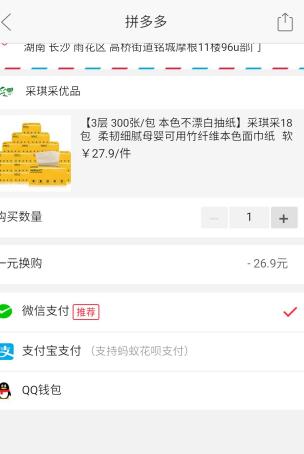 拼多多一元購在什么位置_拼多多一元購位置分享