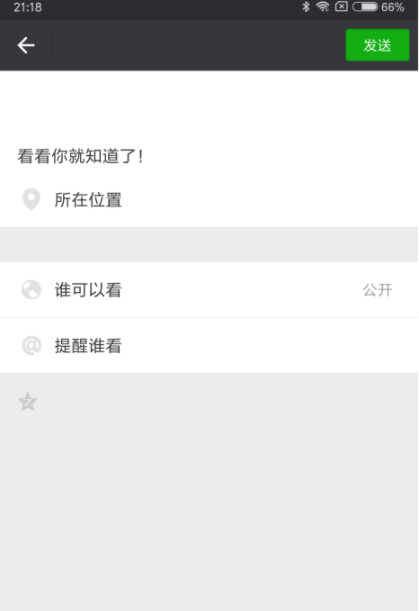 朋友圈評論怎么顯示全文_朋友圈評論顯示全文流程介紹