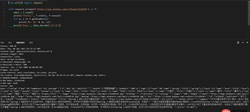python 3.5  訪問url