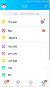 qq上的小程序怎么關閉_小程序關閉方式一覽