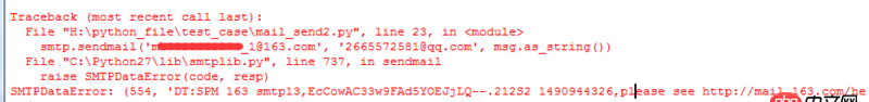 python - 記錄一個坑   順便問一下大家。郵箱發送554錯誤