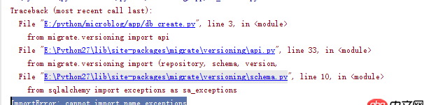 python - 執(zhí)行結(jié)果報錯：ImportError: cannot import name exceptions