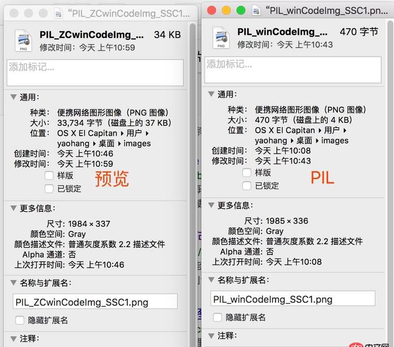 圖片處理 - python PIL 圖片放大的問(wèn)題