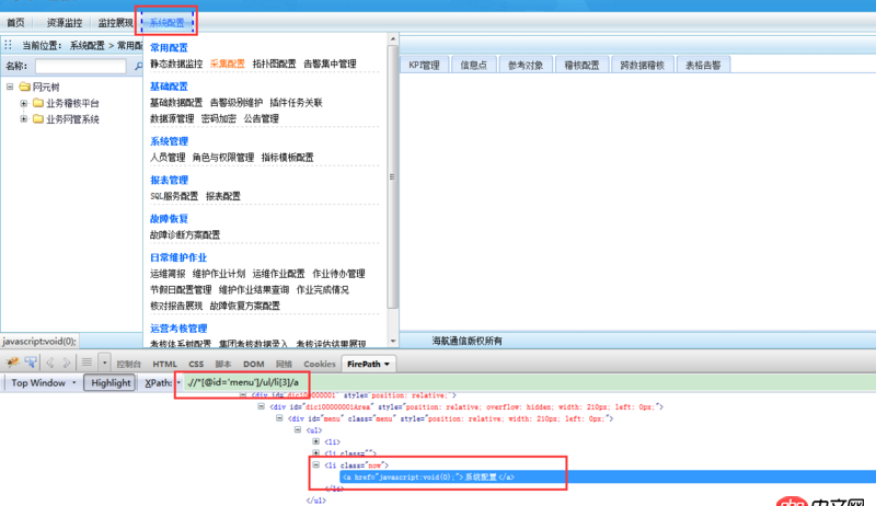 python - 這種頁面怎么定位呢？