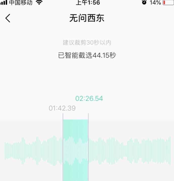qq音樂如何設置鈴聲蘋果_qq音樂設置蘋果鈴聲的方法說明