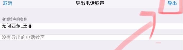 qq音樂如何設置鈴聲蘋果_qq音樂設置蘋果鈴聲的方法說明