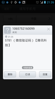 手機(jī)副卡如何開通微信_手機(jī)副卡開通微信方法分享