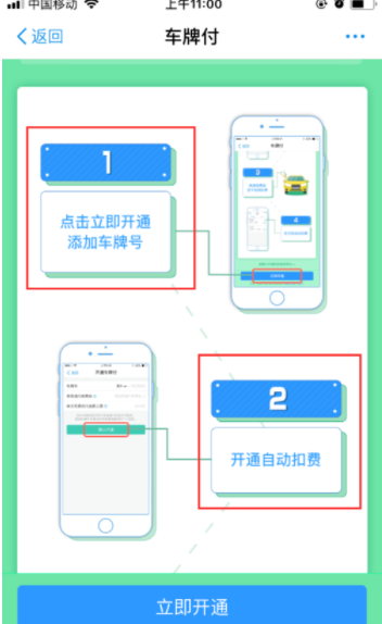 支付寶車牌付在什么位置_支付寶車牌付位置說明