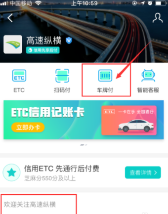 支付寶車牌付在什么位置_支付寶車牌付位置說明