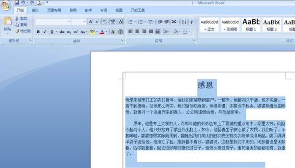 word如何檢查重復內容_檢查重復內容的方法說明